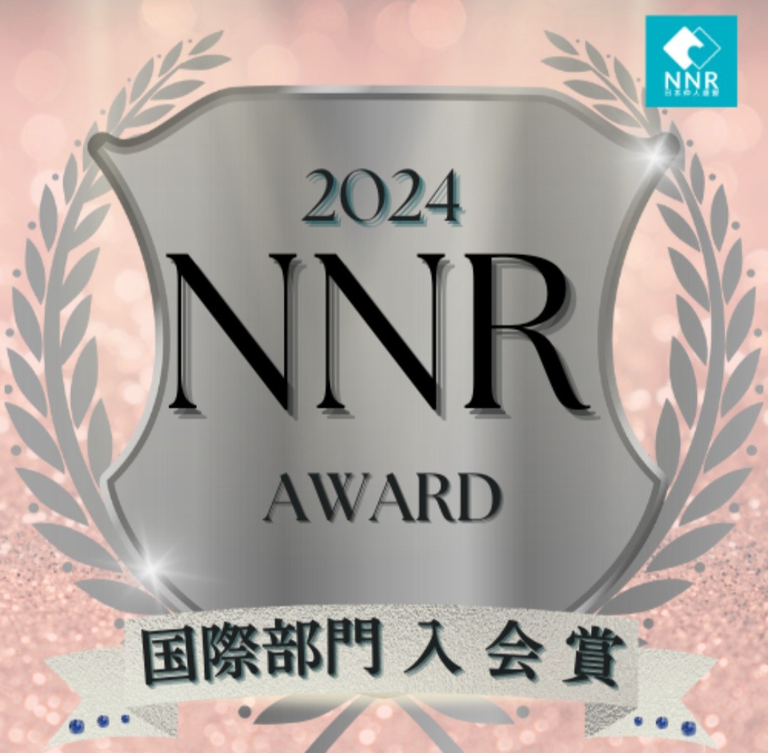 NNRで国際部門入会賞受賞