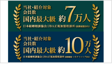 会員ご登録数10万人超え