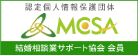 MCSA加入（契約後専用相談電話番号有り）